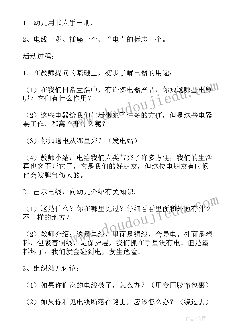 2023年折螃蟹的教案(优秀5篇)