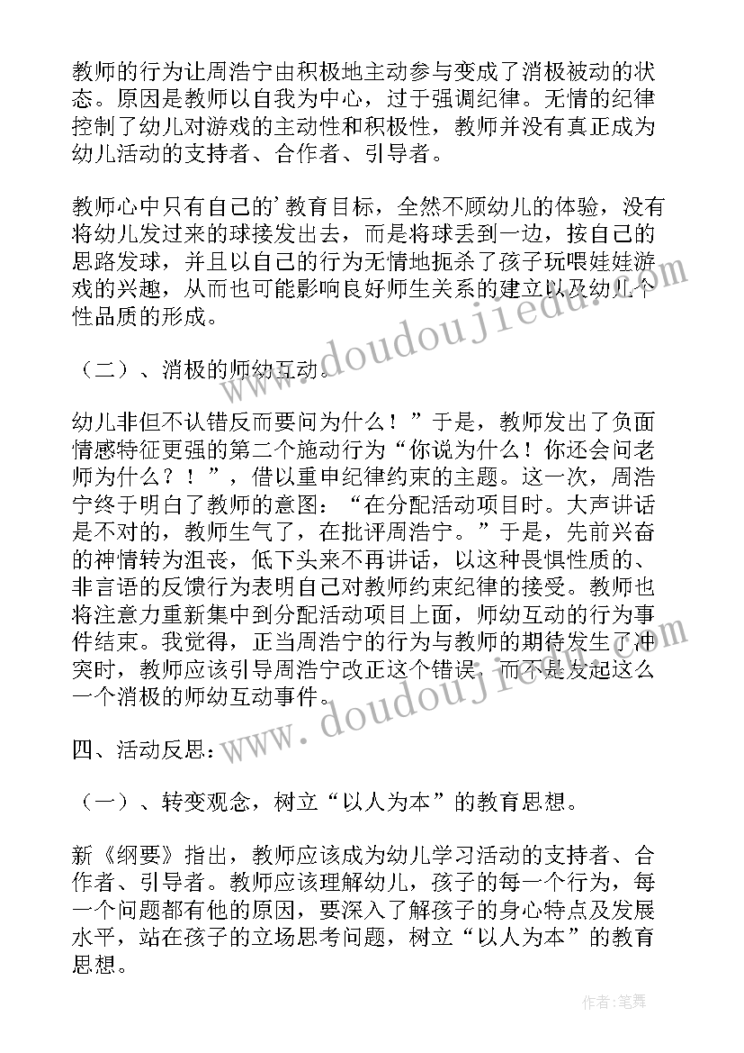 2023年折螃蟹的教案(优秀5篇)