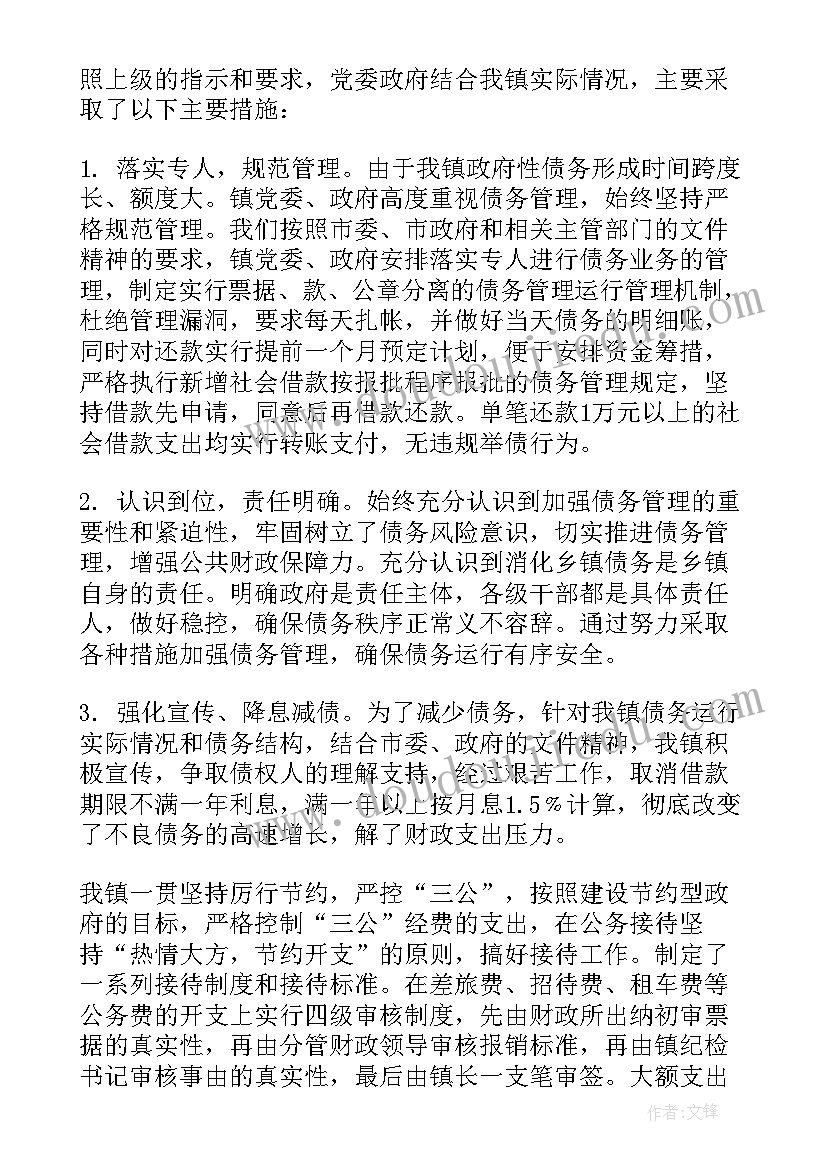 2023年三公指的是哪三个职位 三公经费自查报告(模板7篇)