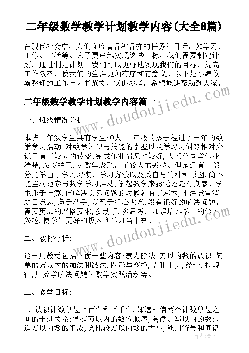 2023年秋季学校安全工作计划报告总结 秋季学校安全工作计划(大全10篇)