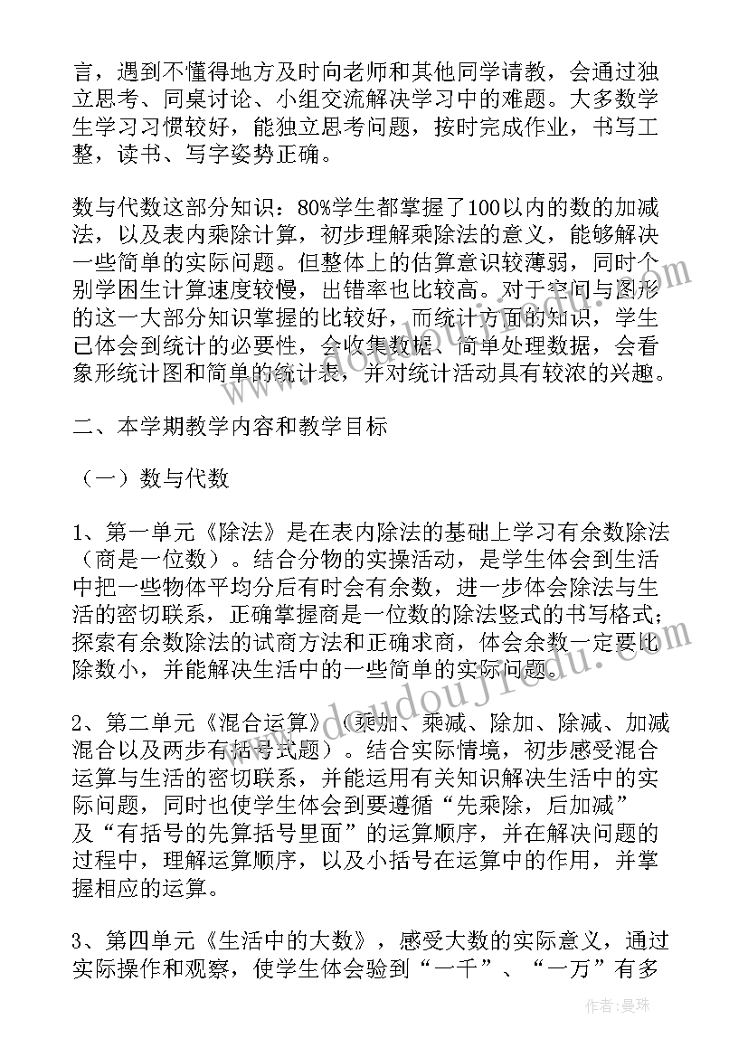 2023年秋季学校安全工作计划报告总结 秋季学校安全工作计划(大全10篇)