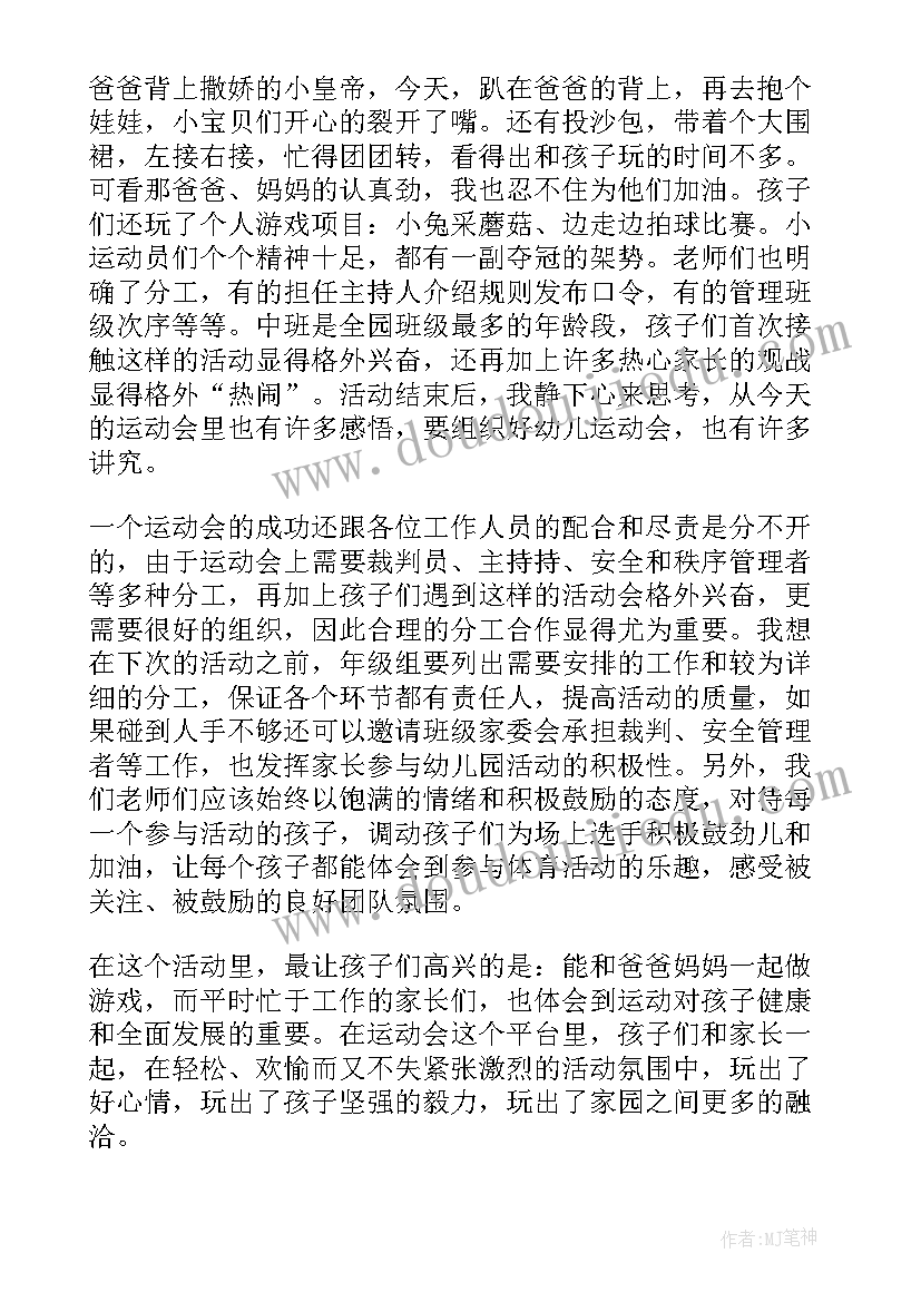 2023年运动与静止的教学反思(优秀10篇)