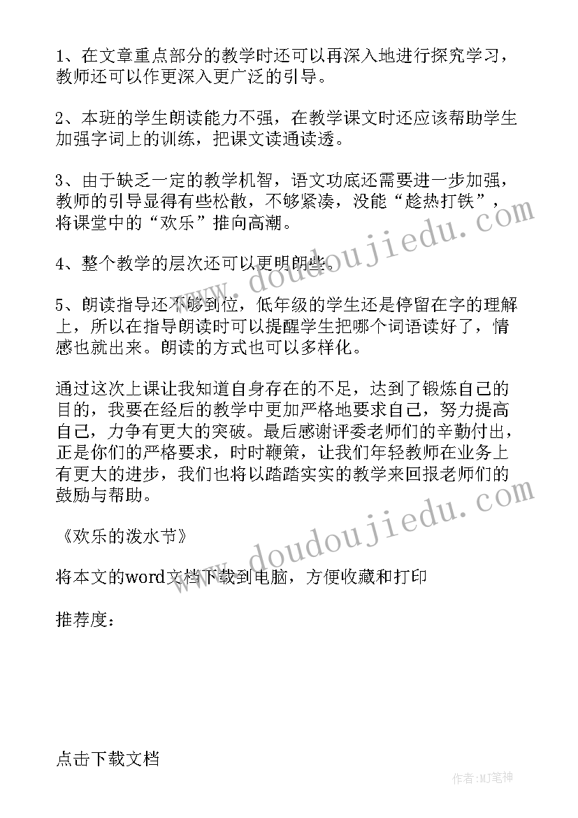 2023年安全生产年终总结会议记录内容 安全生产年终总结(大全10篇)