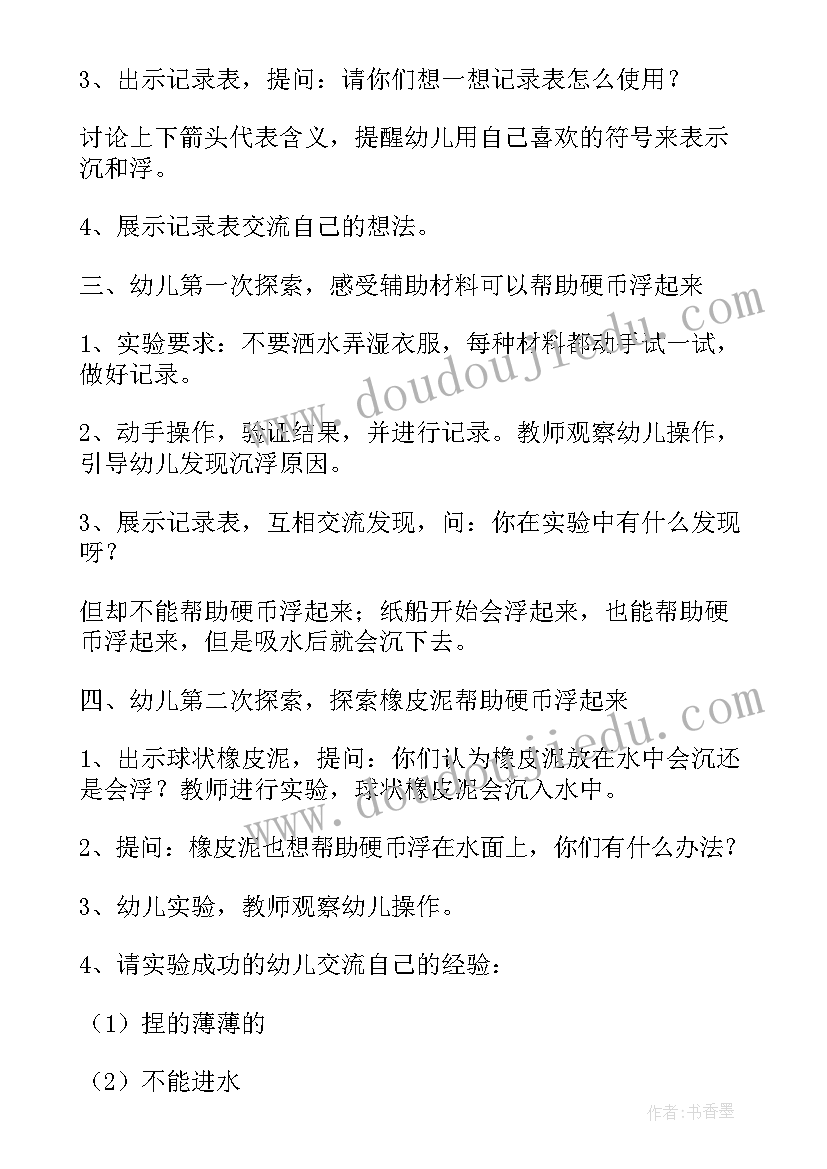 2023年大班科学活动小侦探的教学反思总结 大班科学活动教学反思(精选5篇)