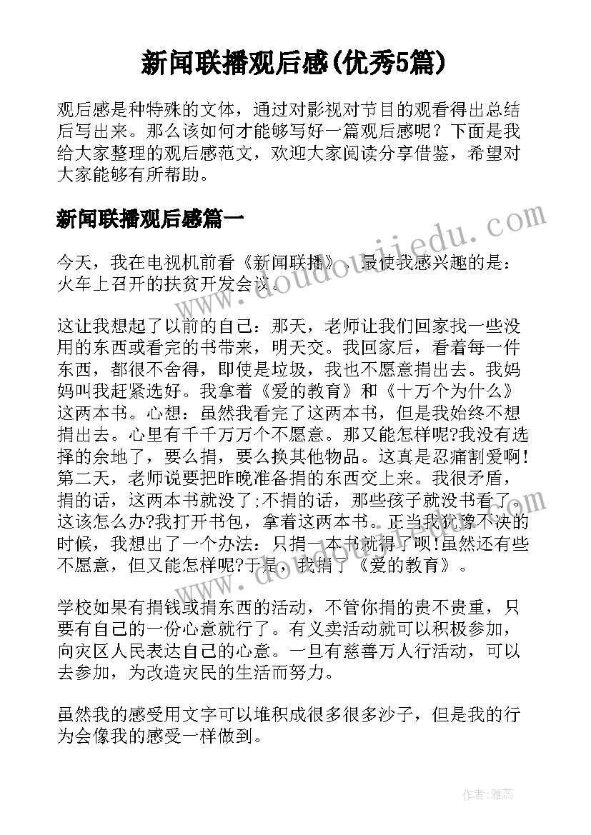 万能月度工作总结和(大全10篇)