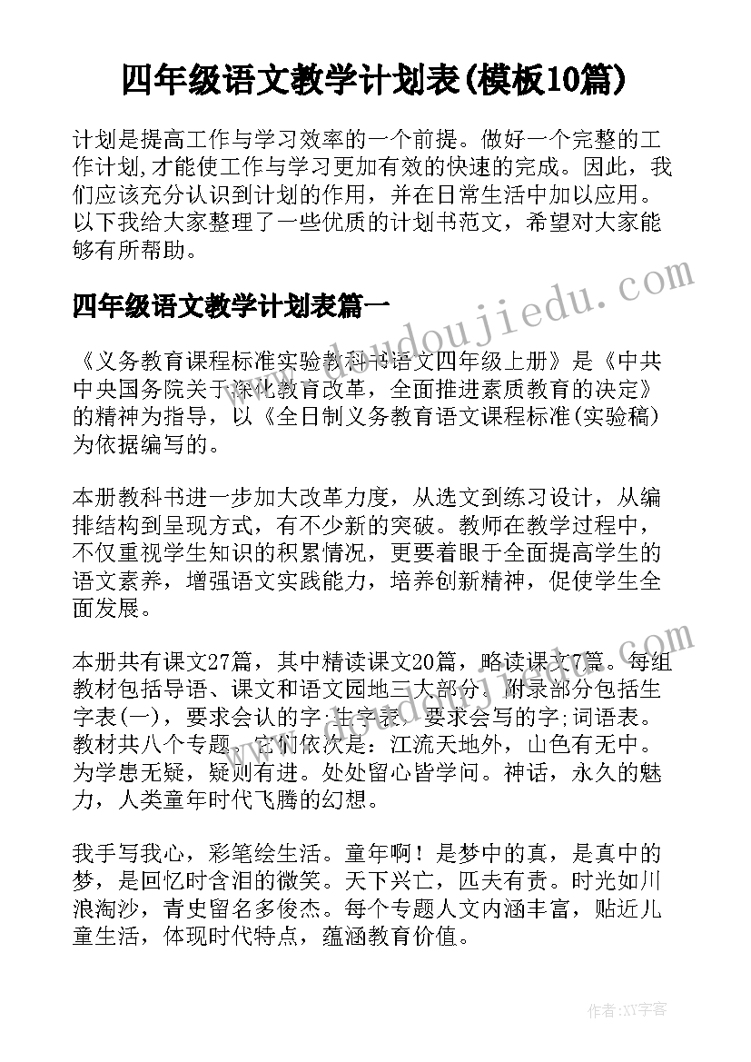 最新初三年级主任年度工作述职报告(通用5篇)