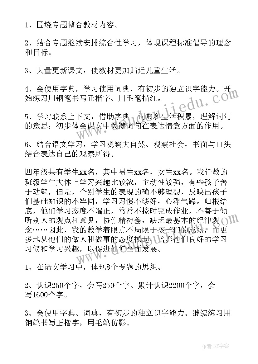 最新初三年级主任年度工作述职报告(通用5篇)