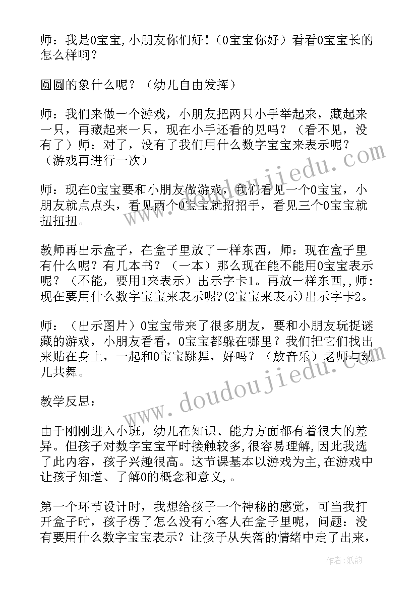 幼儿园有趣的漩涡教案(汇总5篇)