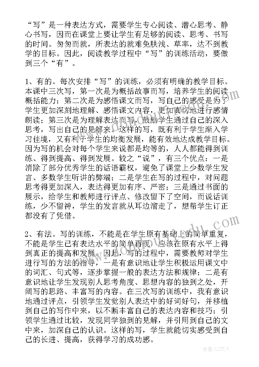 欣赏天鹅的教学反思 天鹅教学反思(实用10篇)