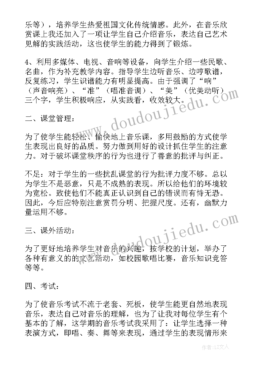 欣赏天鹅的教学反思 天鹅教学反思(实用10篇)