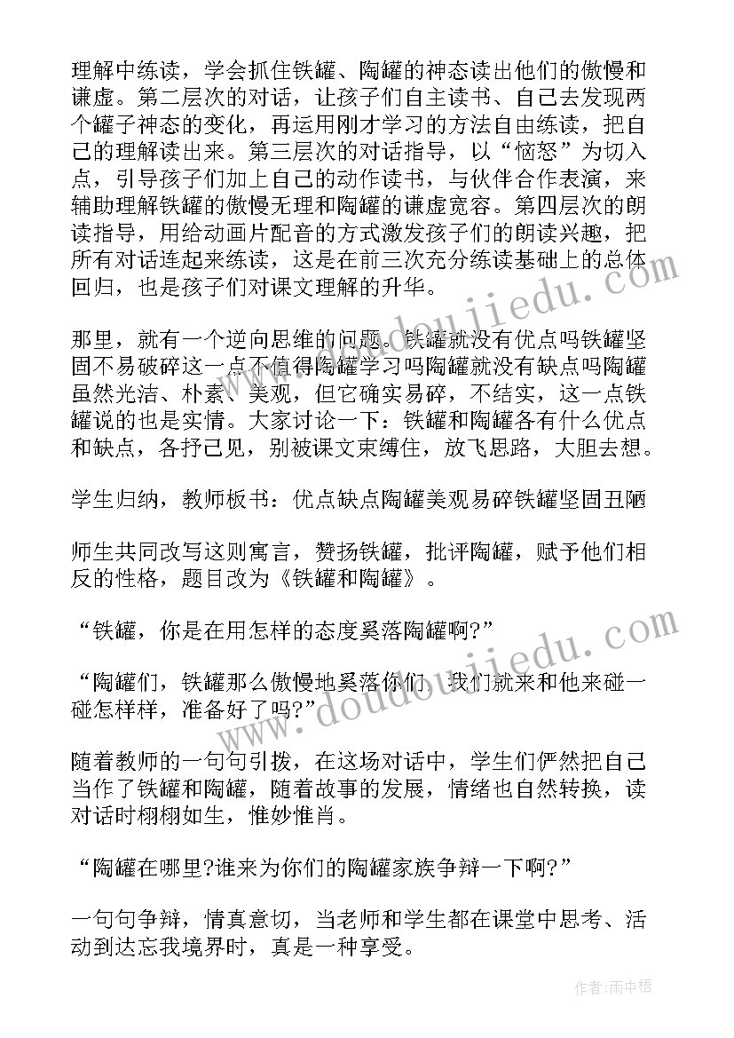 副班教学计划(模板8篇)