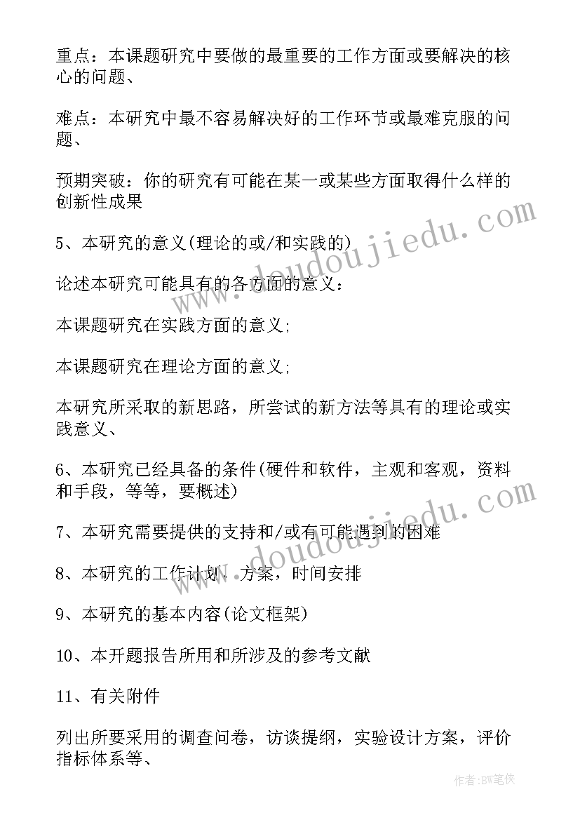 2023年硕士研究生开题报告会查重吗(汇总5篇)