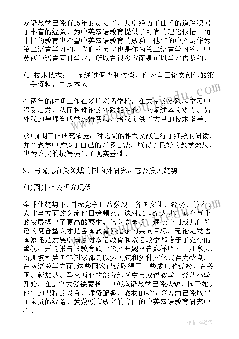 2023年硕士研究生开题报告会查重吗(汇总5篇)