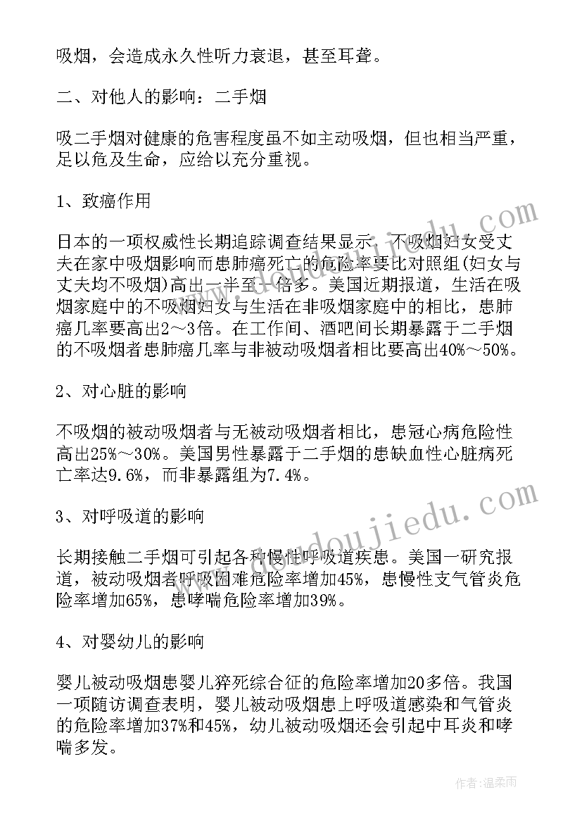 2023年患肺癌危险性多高 吸烟的调查报告(优秀5篇)