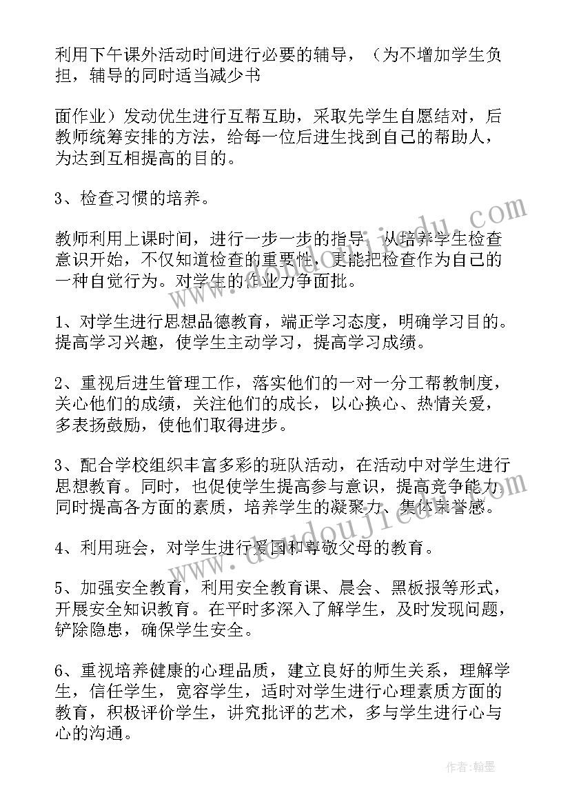 2023年统编一年级语文工作计划(实用6篇)