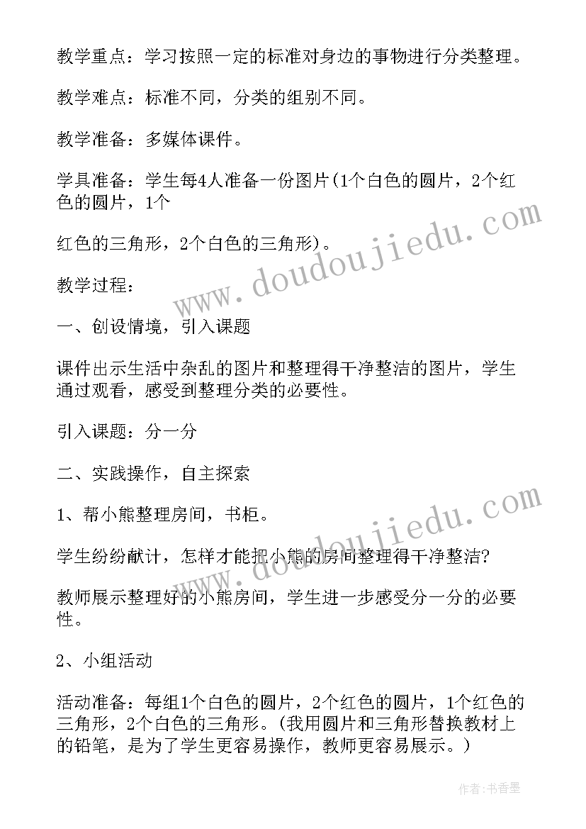 最新苏教版运算律教学设计(优质7篇)