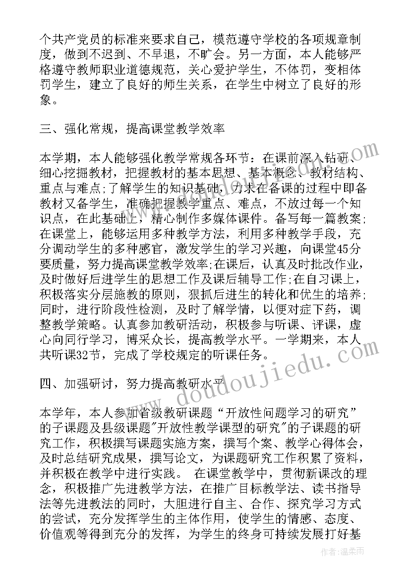 最新教师个人计划及总结报告 教师个人总结报告(精选7篇)