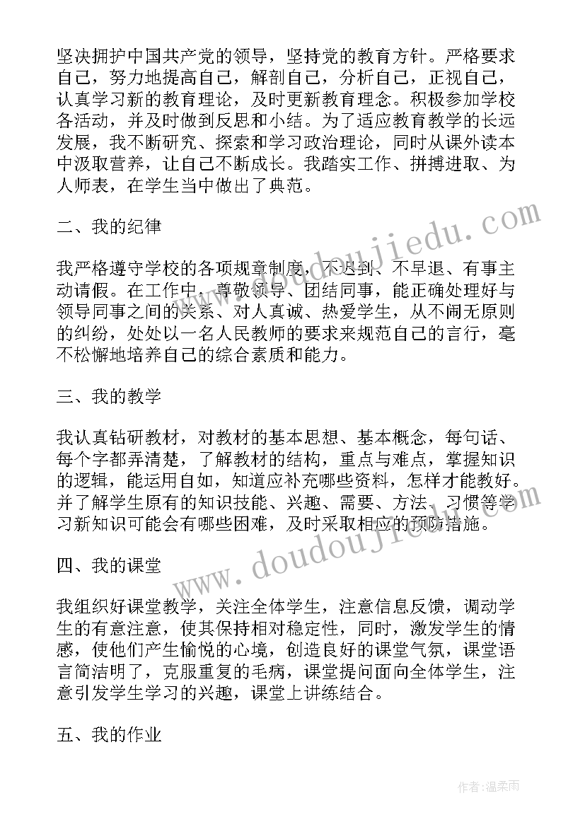 最新教师个人计划及总结报告 教师个人总结报告(精选7篇)