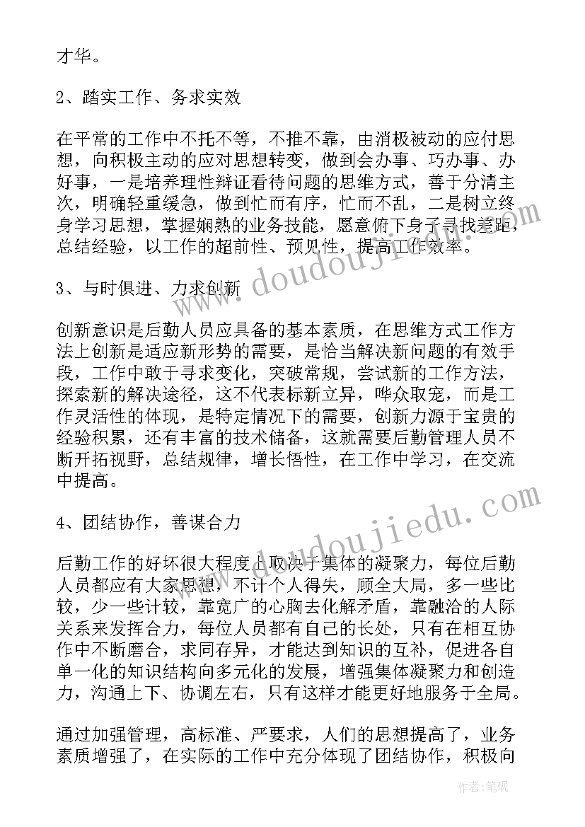 2023年自来水公司员工工作总结(实用10篇)