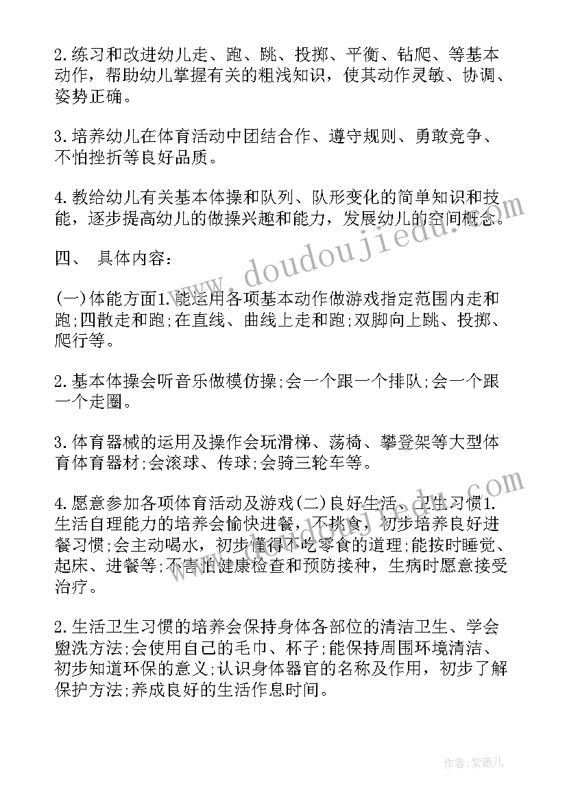 小班教学工作计划秋季(汇总8篇)