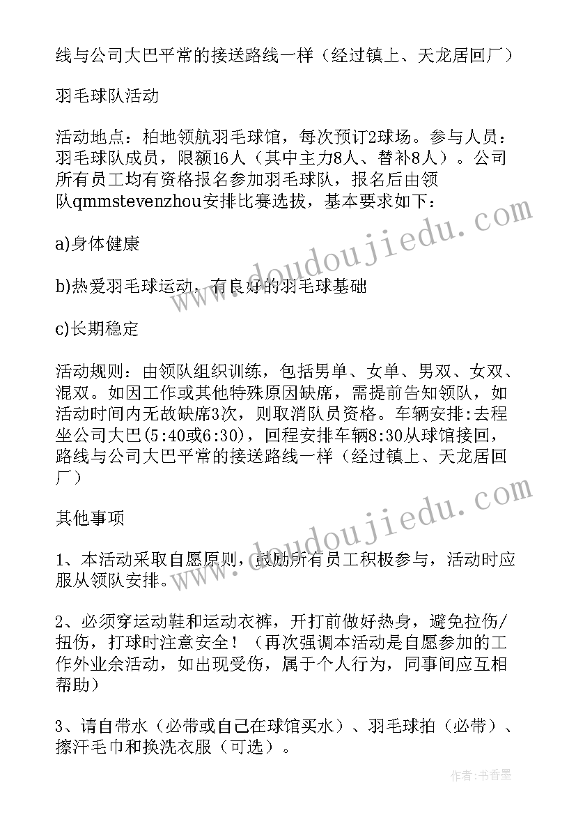 2023年工会职工读书会活动方案 职工工会活动方案(模板6篇)