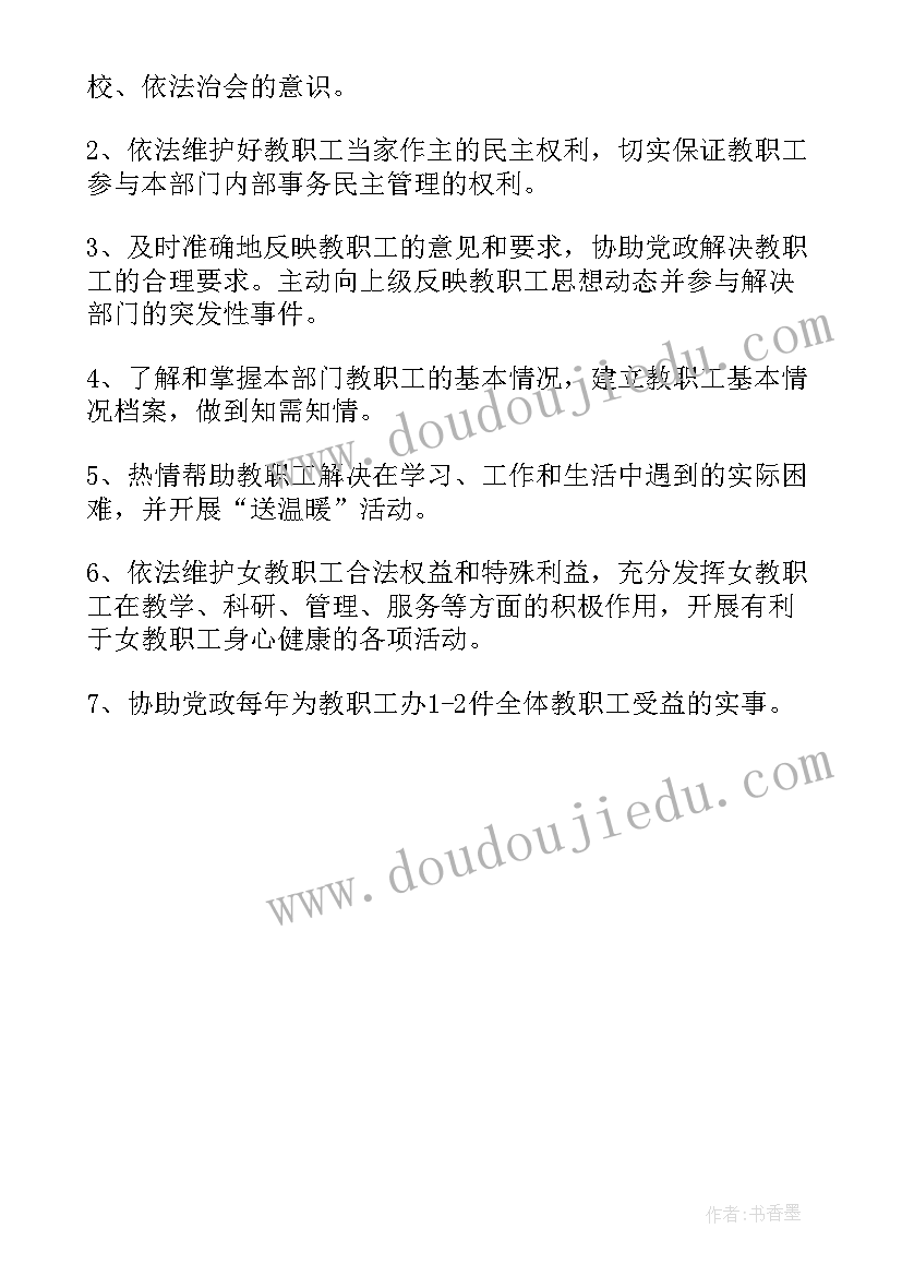 2023年工会职工读书会活动方案 职工工会活动方案(模板6篇)