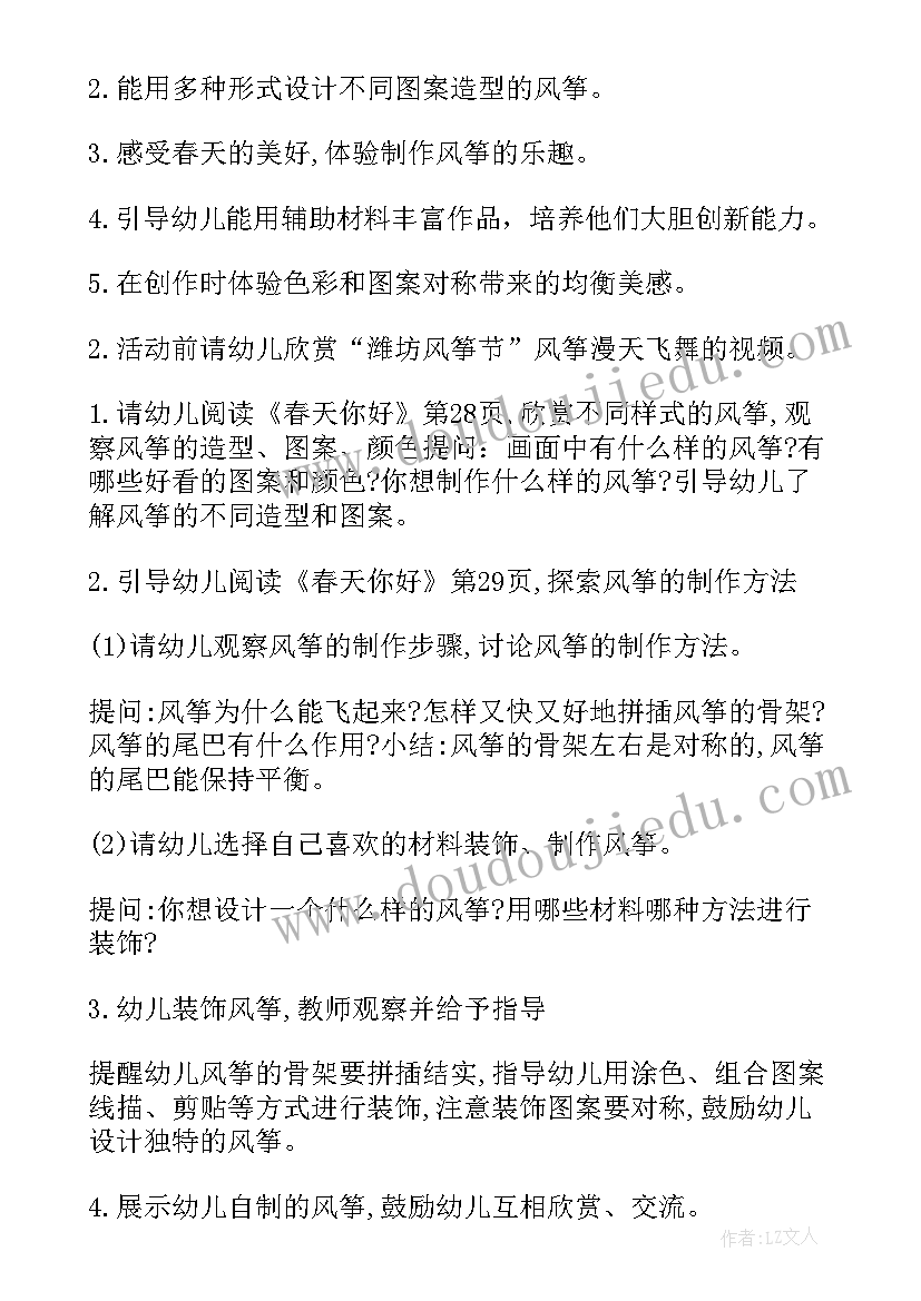 2023年中班活动春天的小花园 春天中班谈话活动教案(通用5篇)