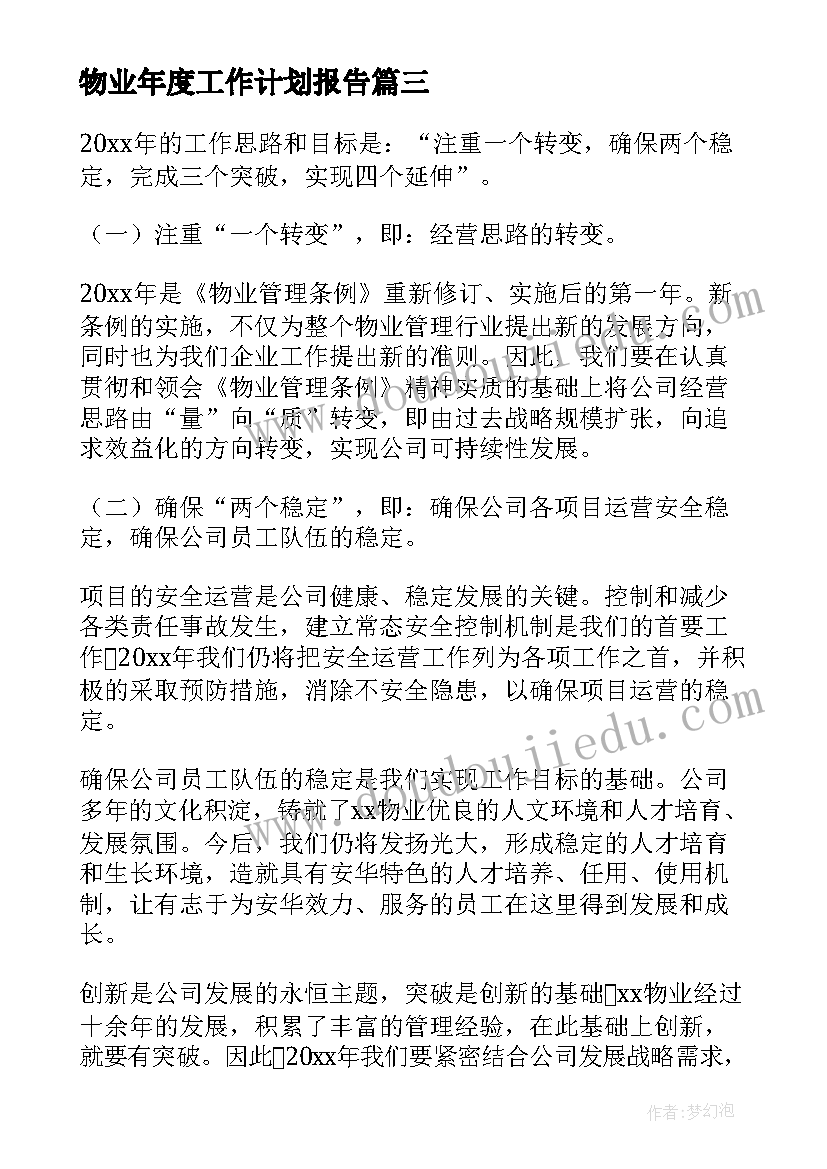 最新民族团结典型案例心得体会 民族团结心得体会(模板7篇)