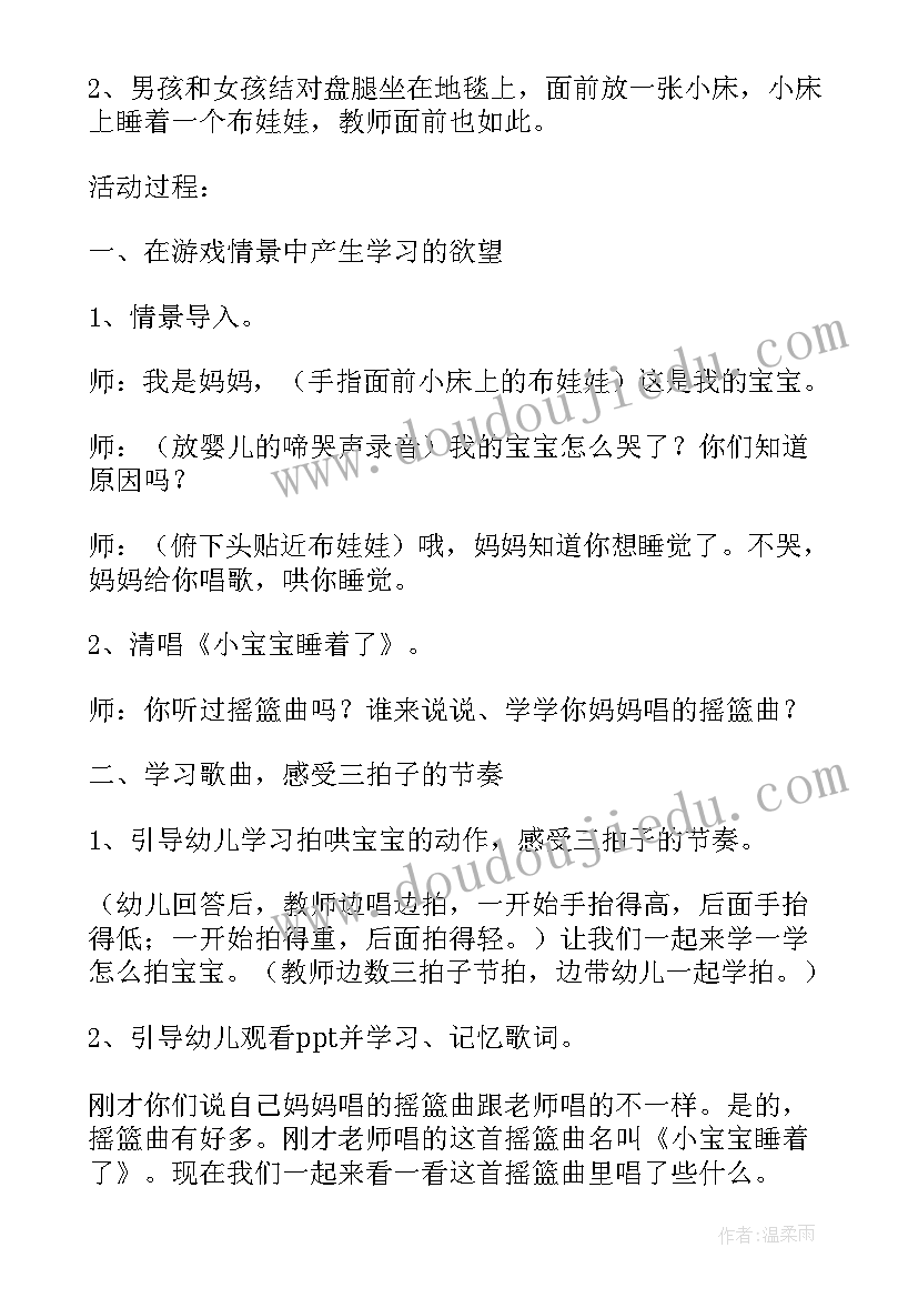 2023年二年级下祖先的摇篮教学反思 中班音乐教案及教学反思摇篮(优秀5篇)