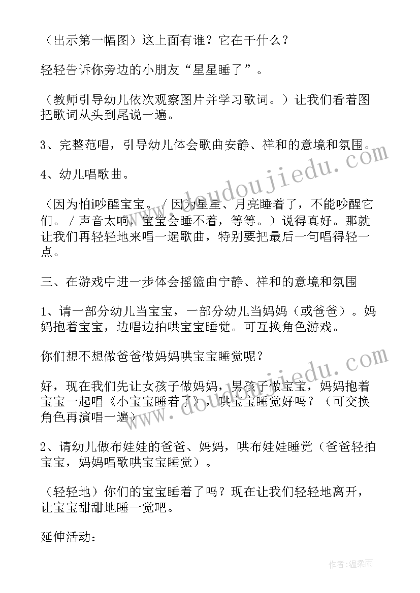 2023年二年级下祖先的摇篮教学反思 中班音乐教案及教学反思摇篮(优秀5篇)