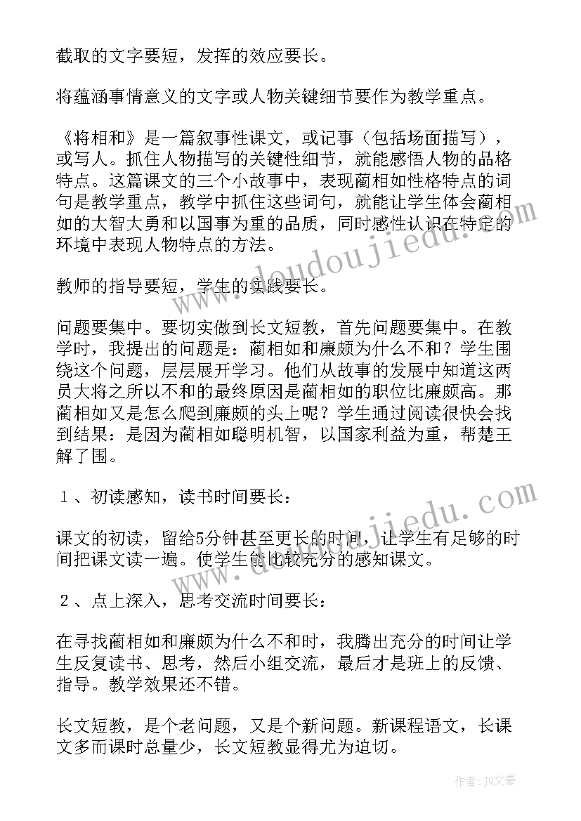 2023年印度教学反思改进措施(优秀9篇)