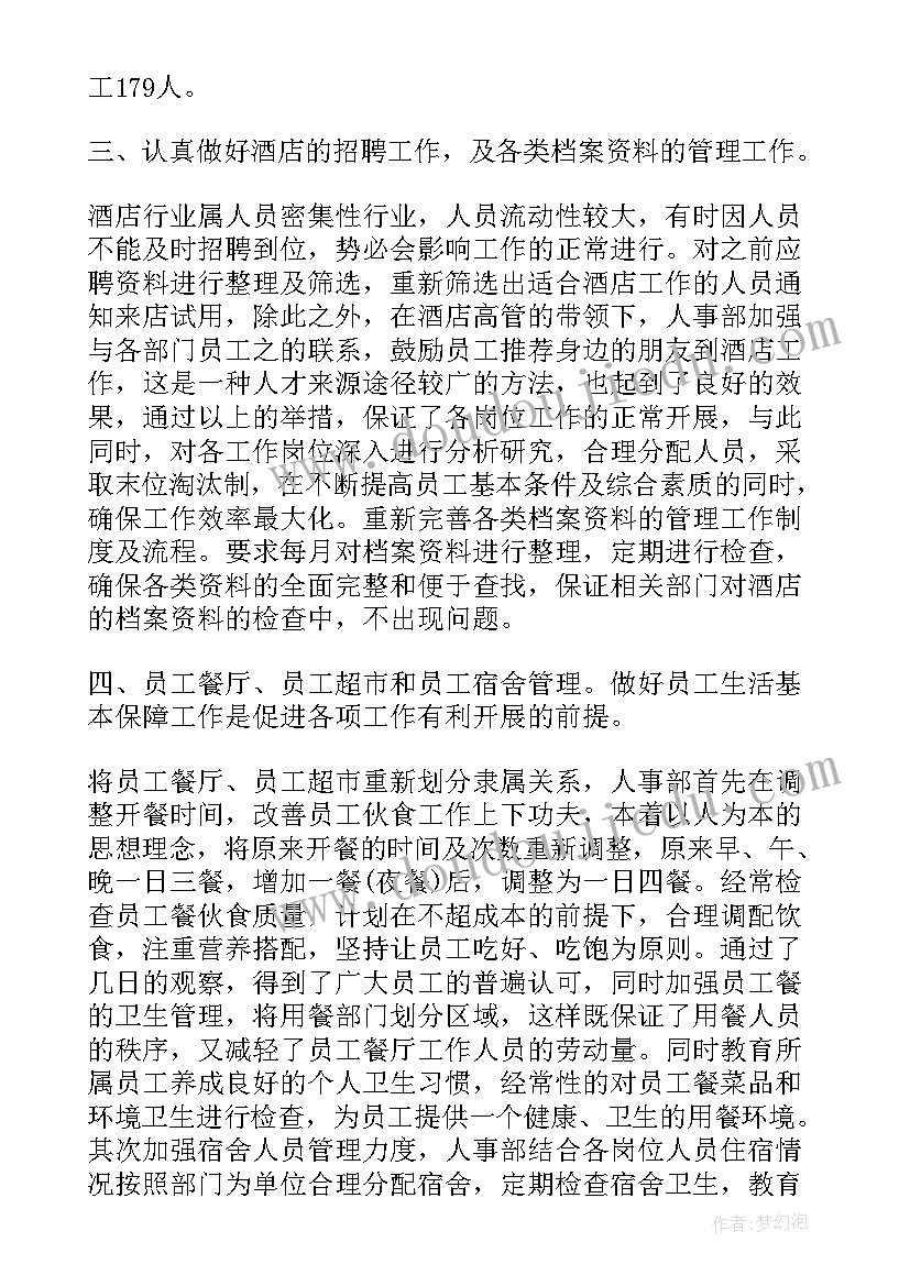 环卫经理工作职责(模板6篇)