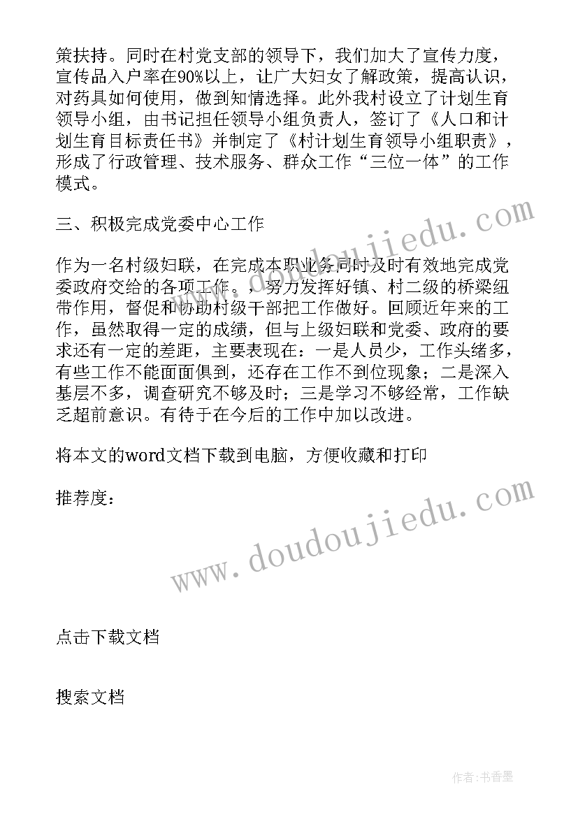 行政单位车辆管理工作总结 税务局办公室干部述职报告(通用9篇)