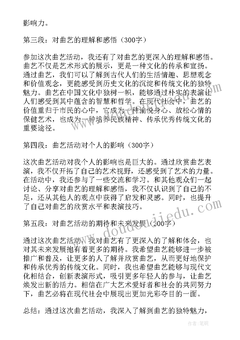 2023年蚂蚁王国美术教案大班 艺术活动舞狮心得体会小学(通用5篇)