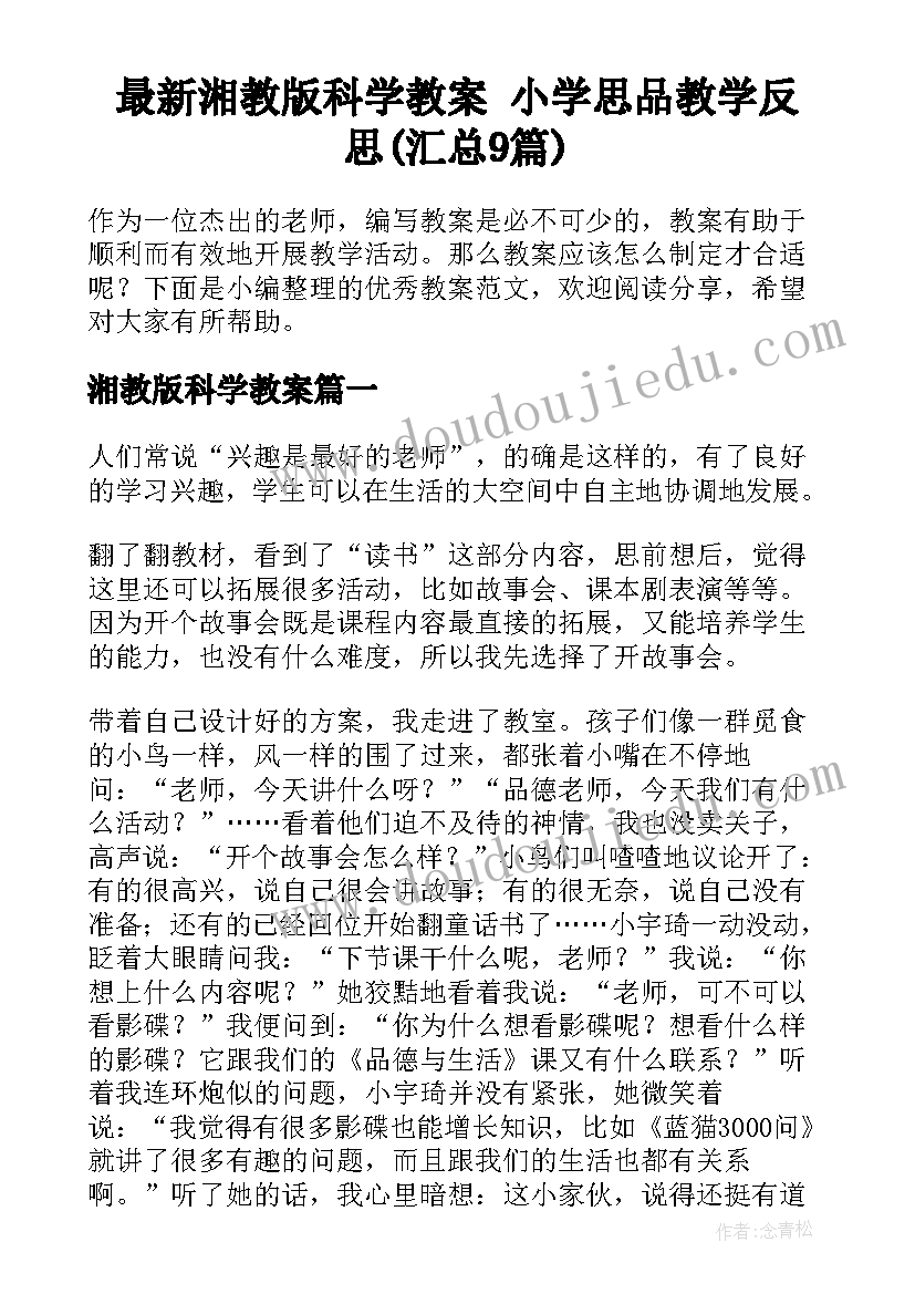 2023年初级职称监理员工作总结 教师职称工作总结(优秀6篇)