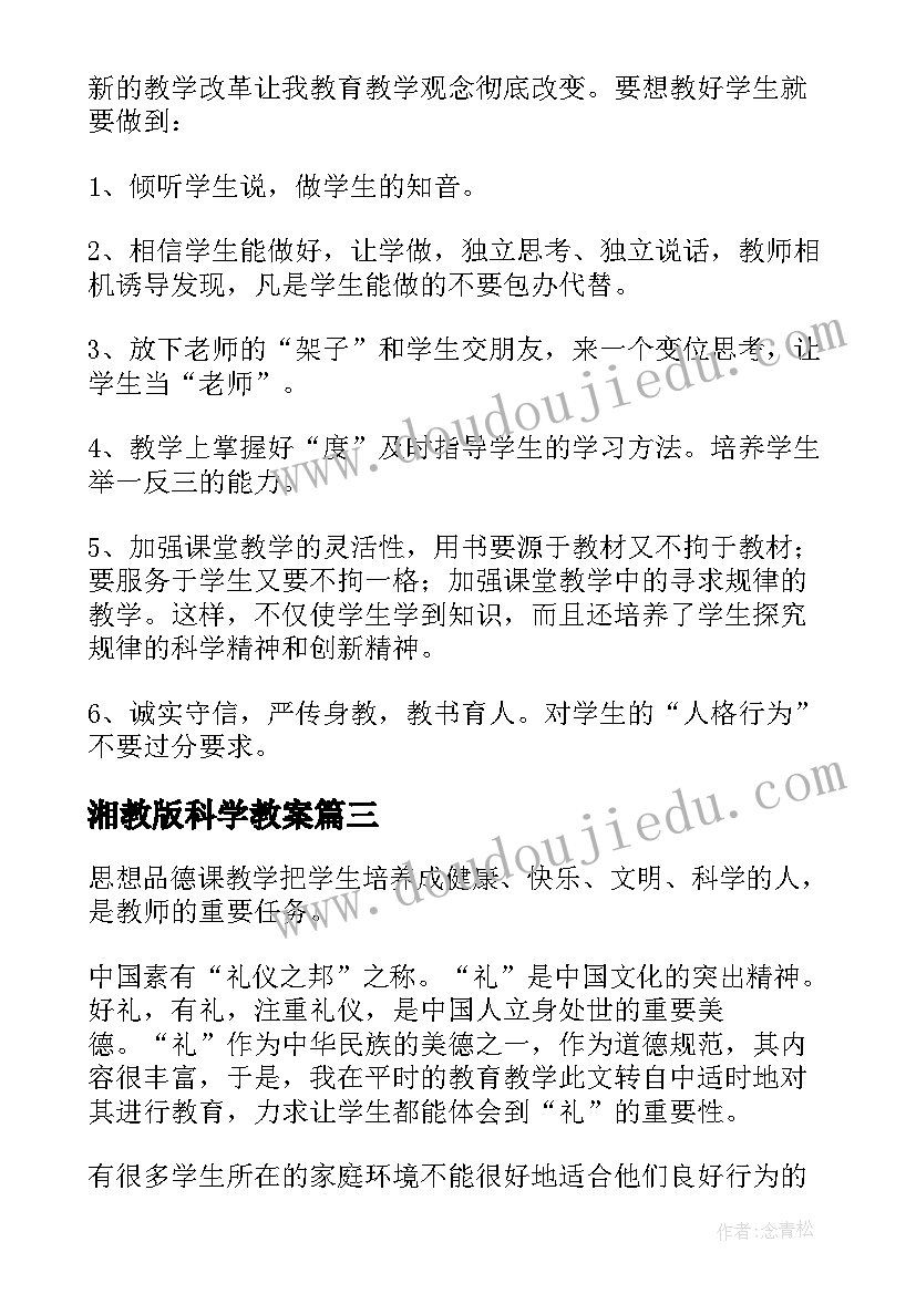 2023年初级职称监理员工作总结 教师职称工作总结(优秀6篇)