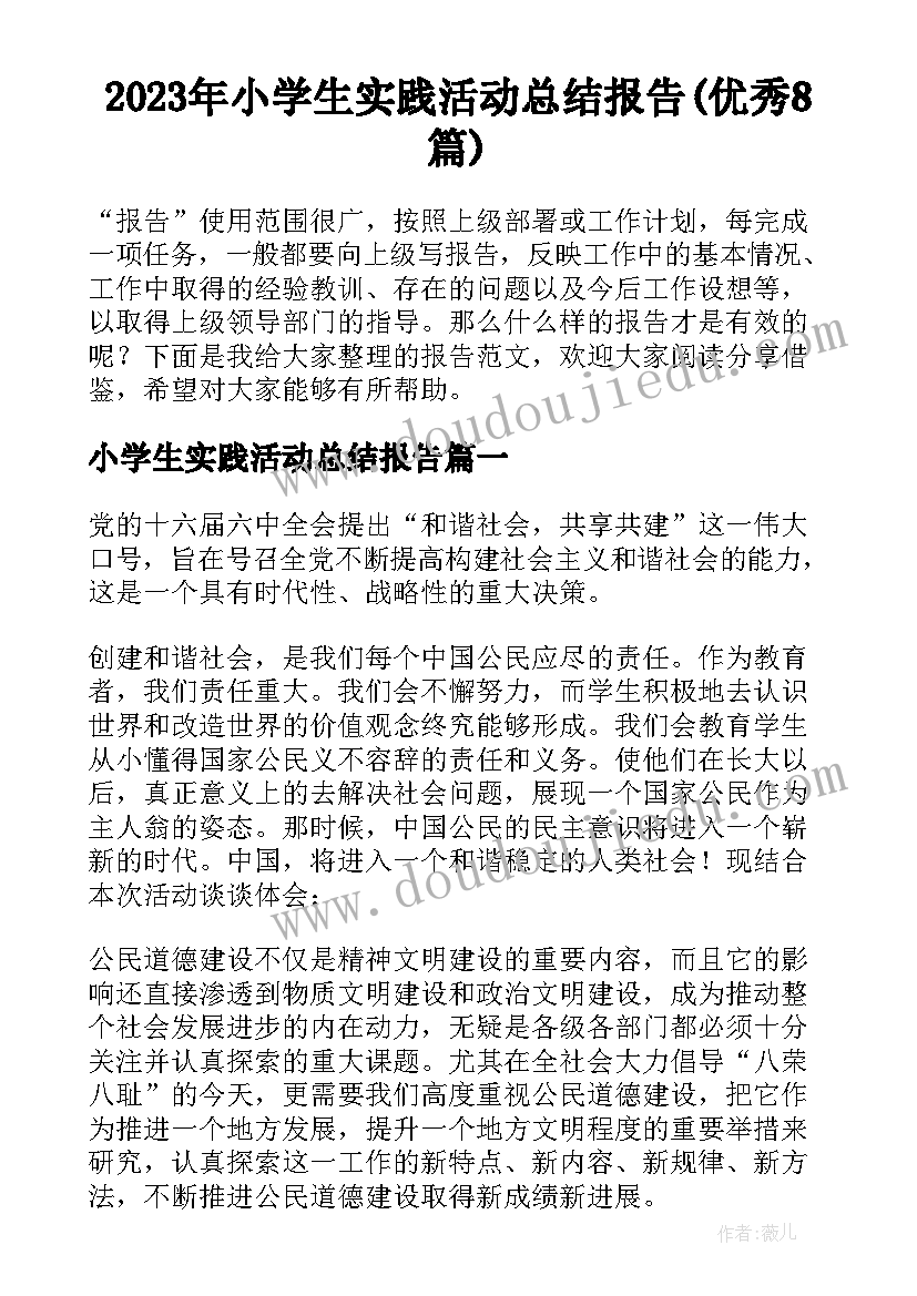 幼儿园关心关爱幼儿活动方案策划 幼儿园中班关爱留守儿童活动方案(优秀5篇)