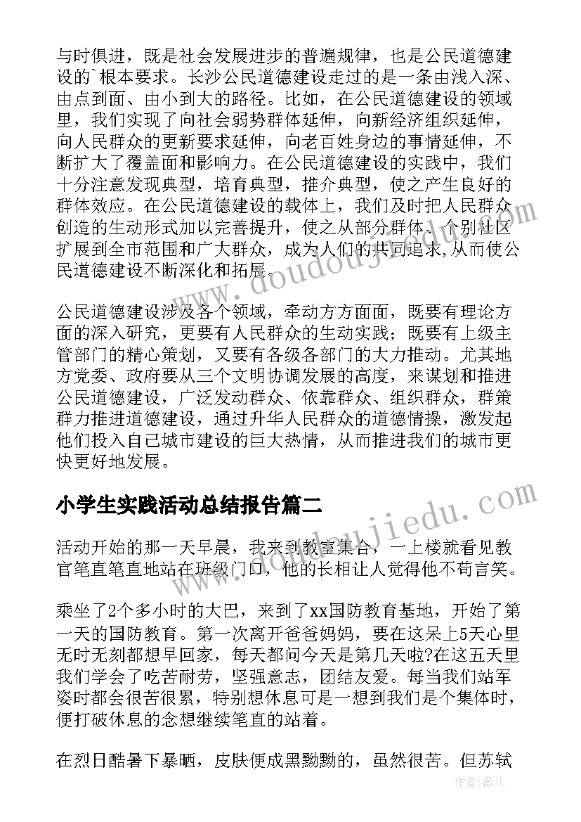 幼儿园关心关爱幼儿活动方案策划 幼儿园中班关爱留守儿童活动方案(优秀5篇)