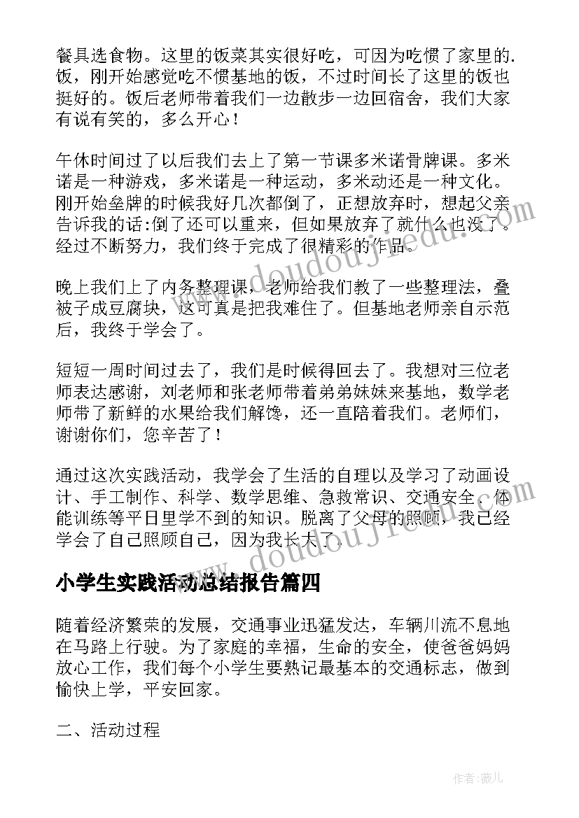 幼儿园关心关爱幼儿活动方案策划 幼儿园中班关爱留守儿童活动方案(优秀5篇)