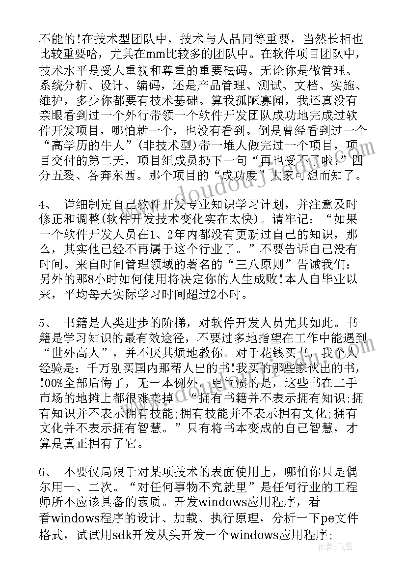 最新测绘工程师个人工作总结(优质9篇)