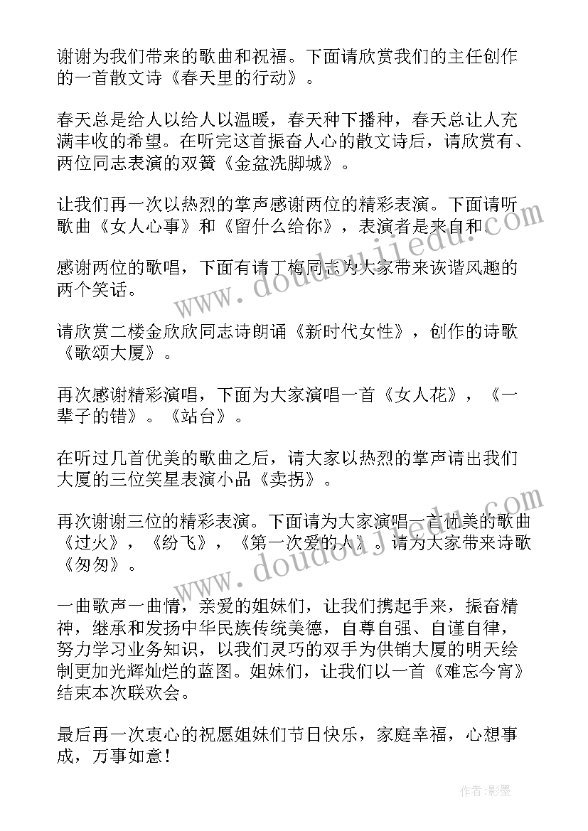 最新社区活动主持词串词 社区活动主持词(优质7篇)