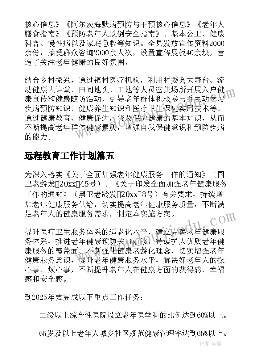 最新期末教育教学工作总结数学 幼儿园大班期末教育教学工作总结(优质5篇)