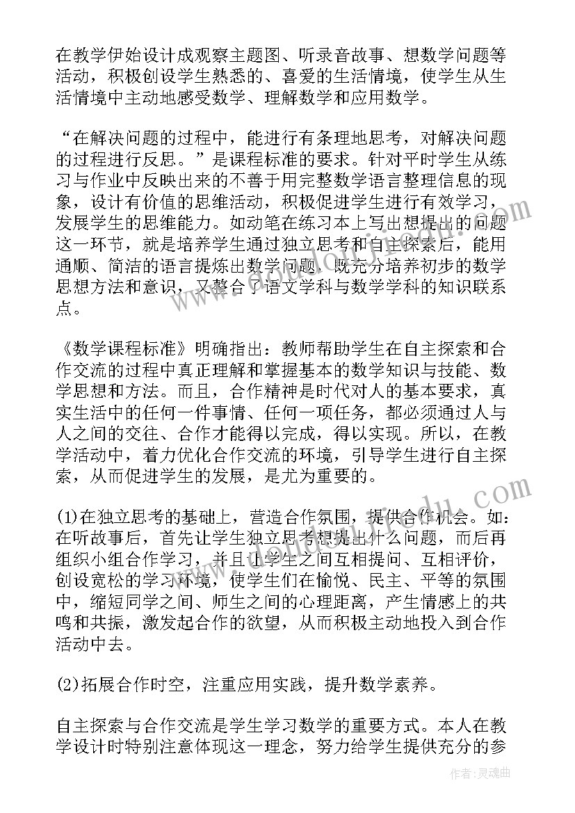 最新二年级美术回家的路上教学反思(模板7篇)