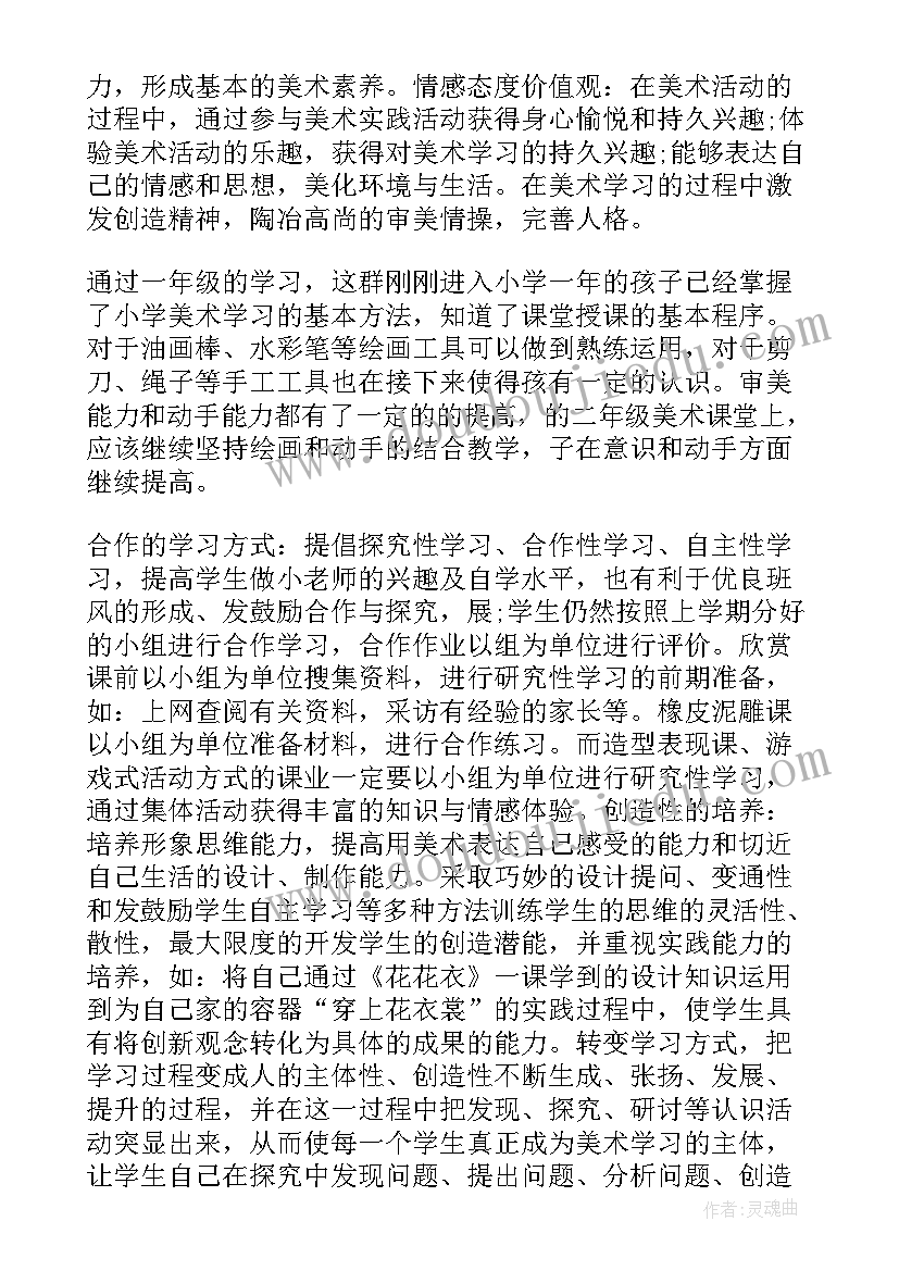 最新二年级美术回家的路上教学反思(模板7篇)