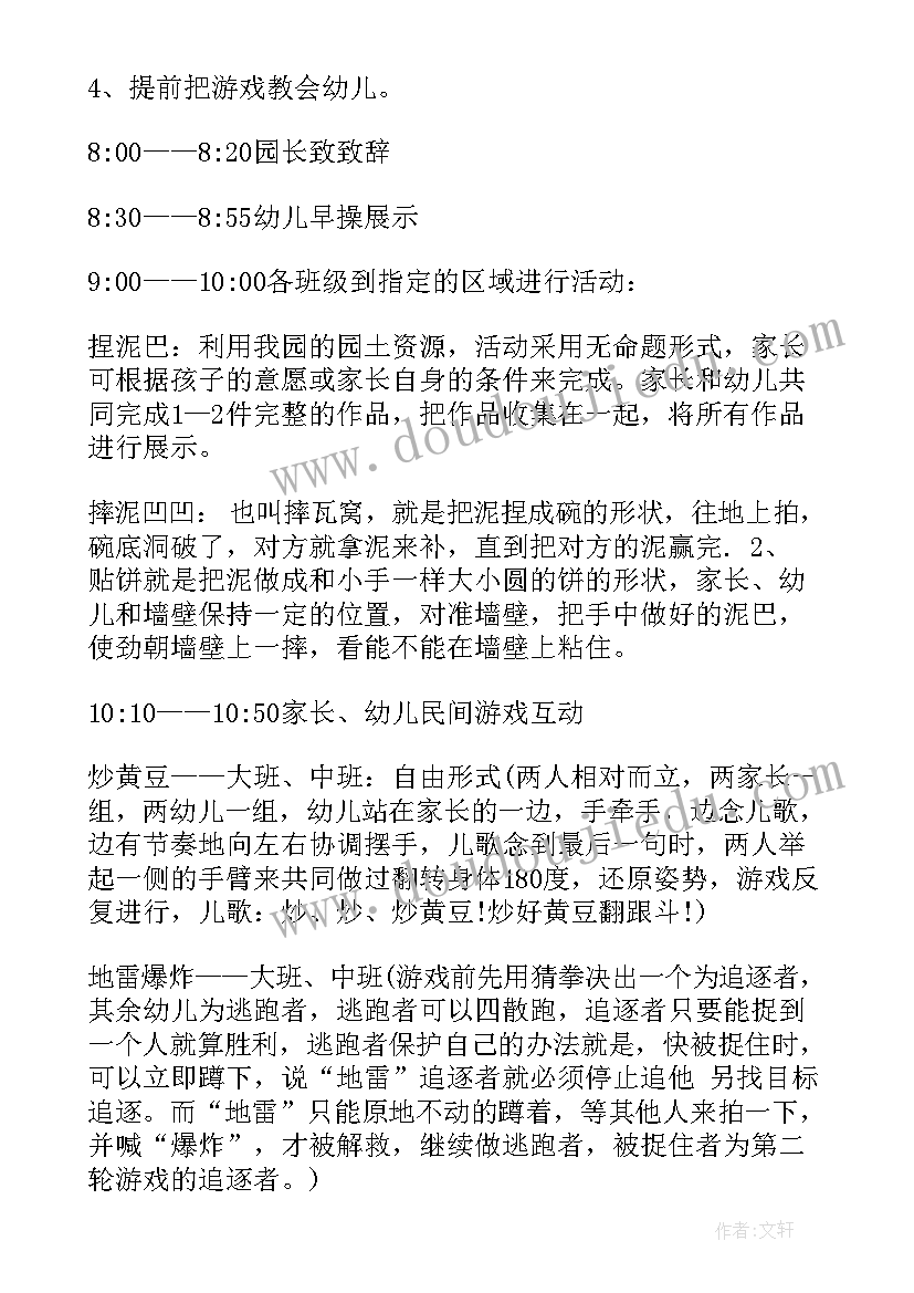 六一儿童节活动方案策划书(大全10篇)