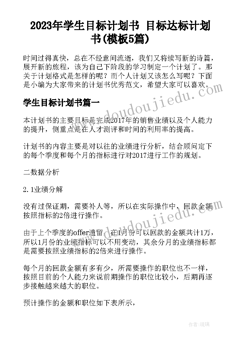 2023年户外拓展团建活动方案策划(汇总10篇)