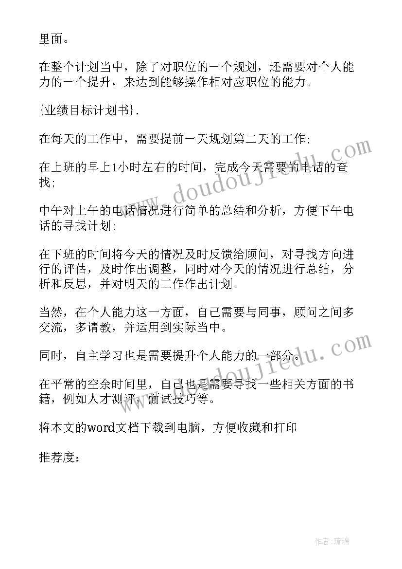 2023年户外拓展团建活动方案策划(汇总10篇)