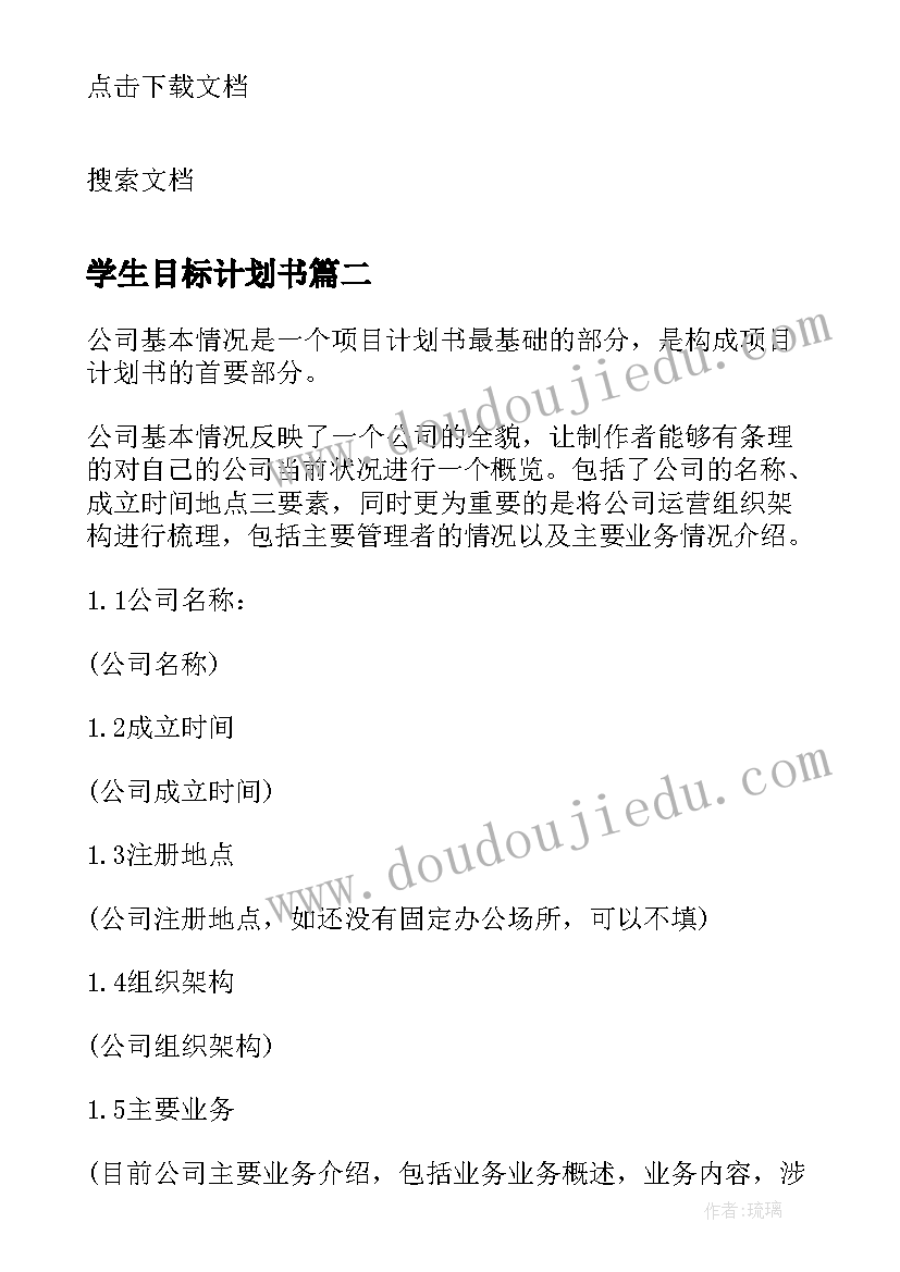 2023年户外拓展团建活动方案策划(汇总10篇)