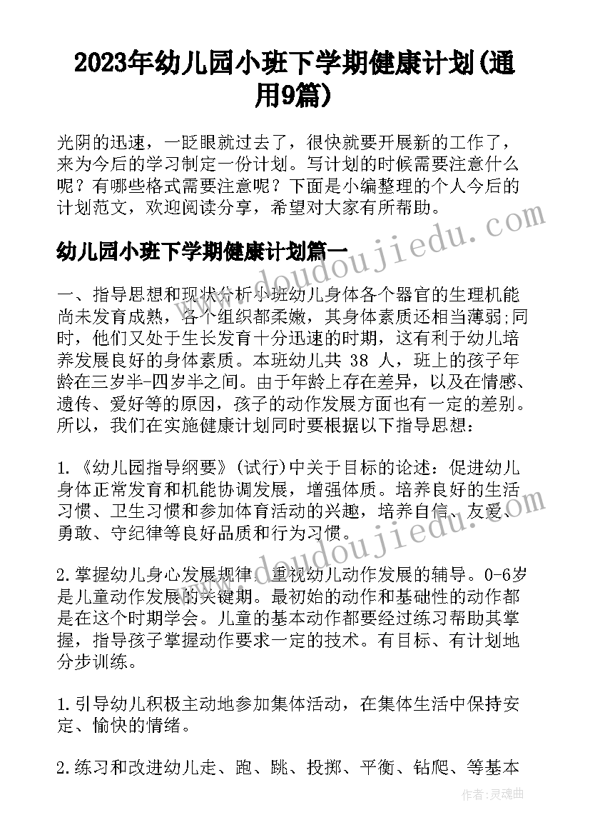 最新学校写给教师的慰问信(实用5篇)