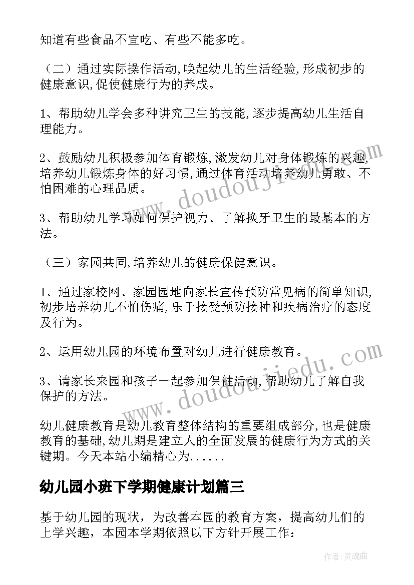 最新学校写给教师的慰问信(实用5篇)